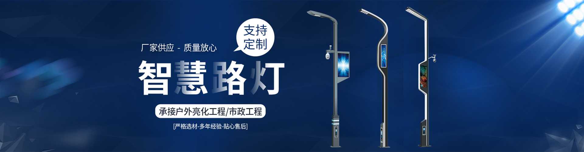 莱山区太阳能路灯定制厂家