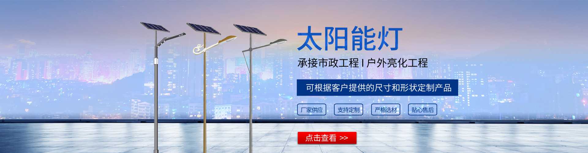 莱山区太阳能路灯哪家好